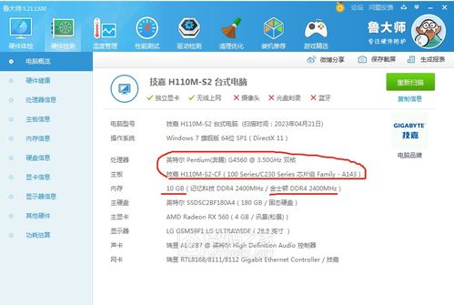 海鮮市場150元淘到G4560+H110+8G套件，是撿漏還是踩坑？