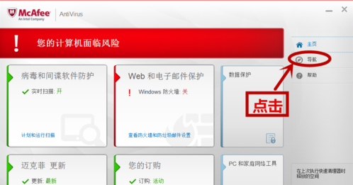 為什么每臺新聯想都自帶邁克菲？先搞懂什么是高危檢測與訪問保護，再對比國內外殺軟困境給出啟示